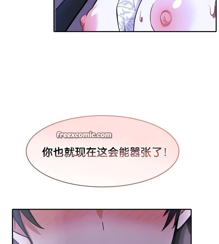被召喚到異世界，然後成為半龍騎士長第33話