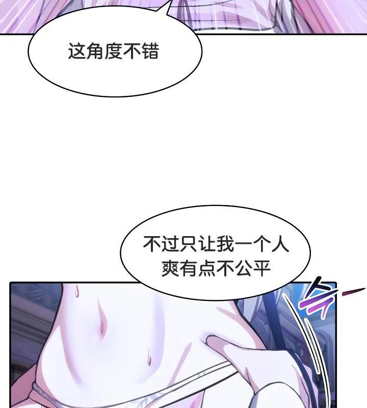 被召喚到異世界，然後成為半龍騎士長第33話