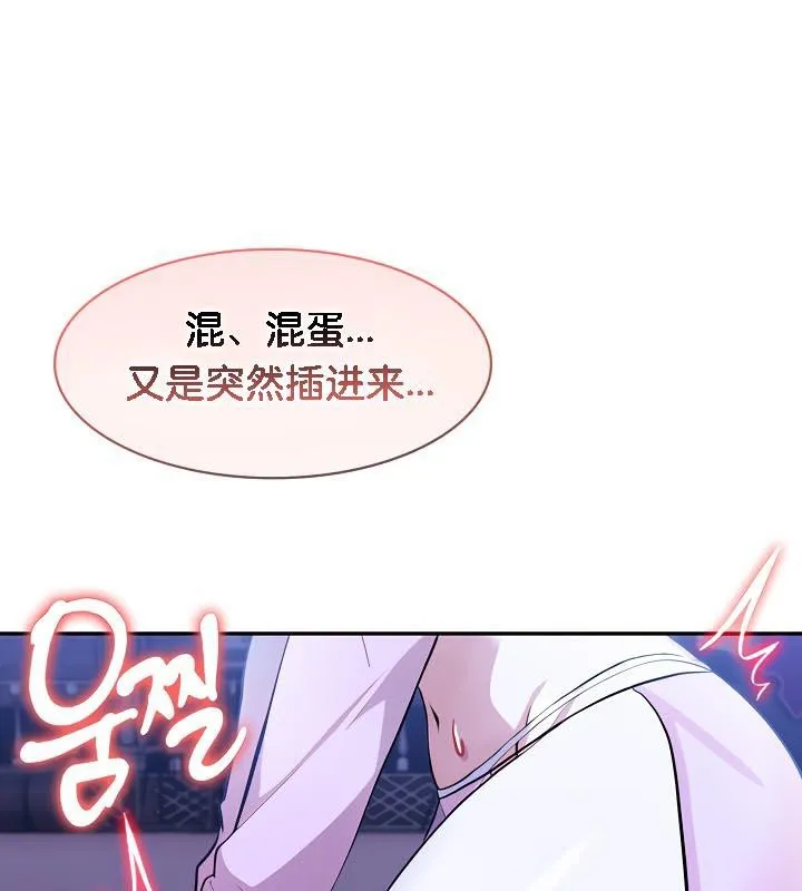 被召喚到異世界，然後成為半龍騎士長第33話