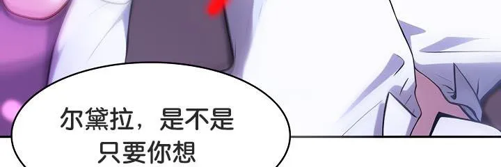 被召喚到異世界，然後成為半龍騎士長第33話