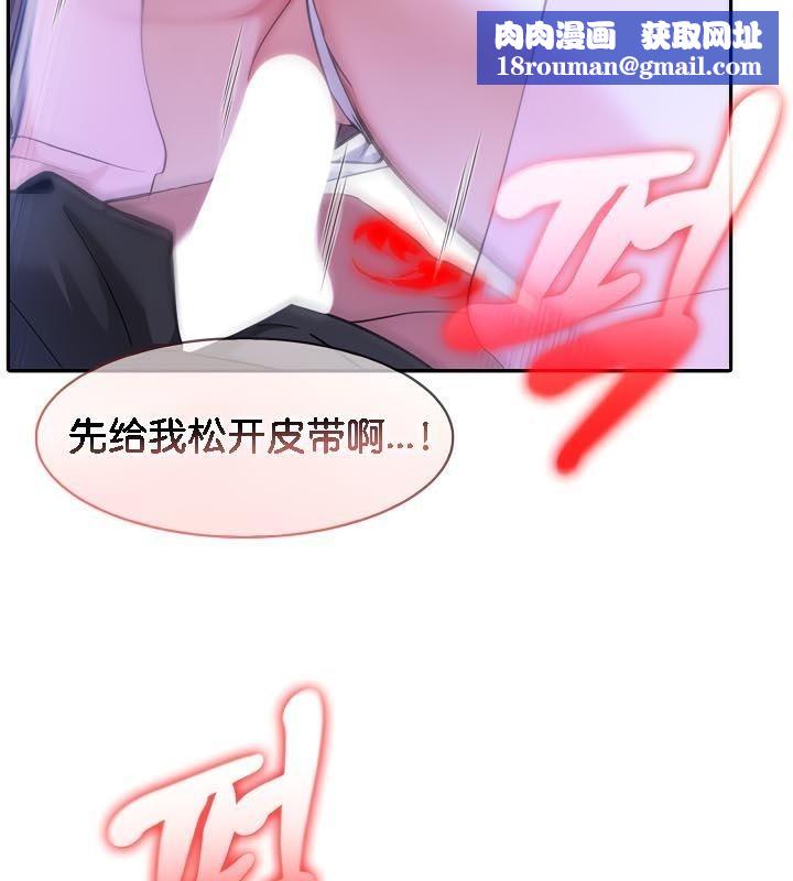 被召唤到异世界,然后成为半龙骑士长第33話