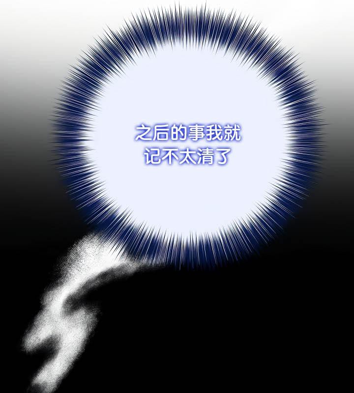 被召唤到异世界,然后成为半龙骑士长第33話