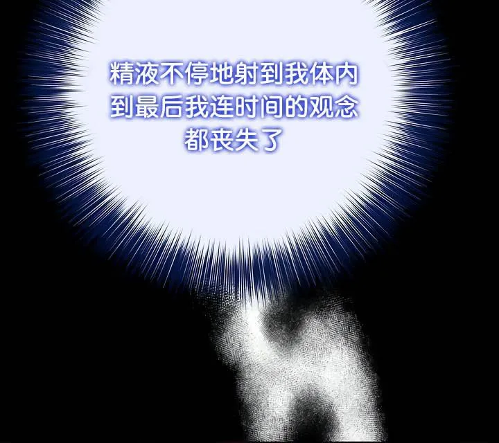被召喚到異世界，然後成為半龍騎士長第33話