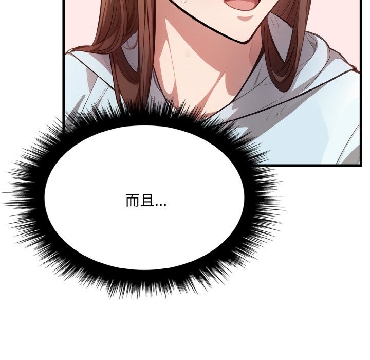 爱上按摩师第7話