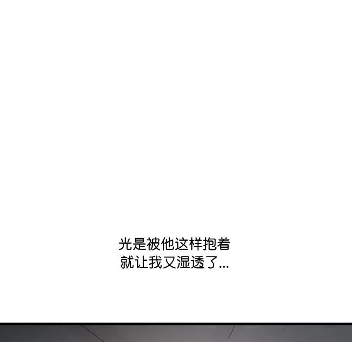 愛上按摩師第7話