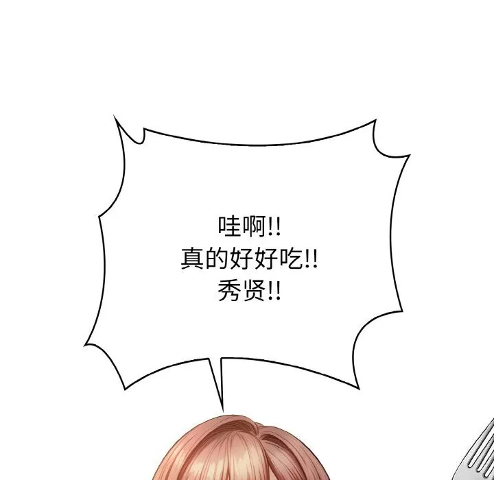 愛上按摩師第7話
