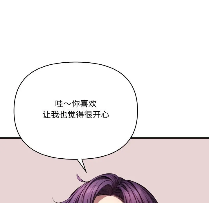 愛上按摩師第7話