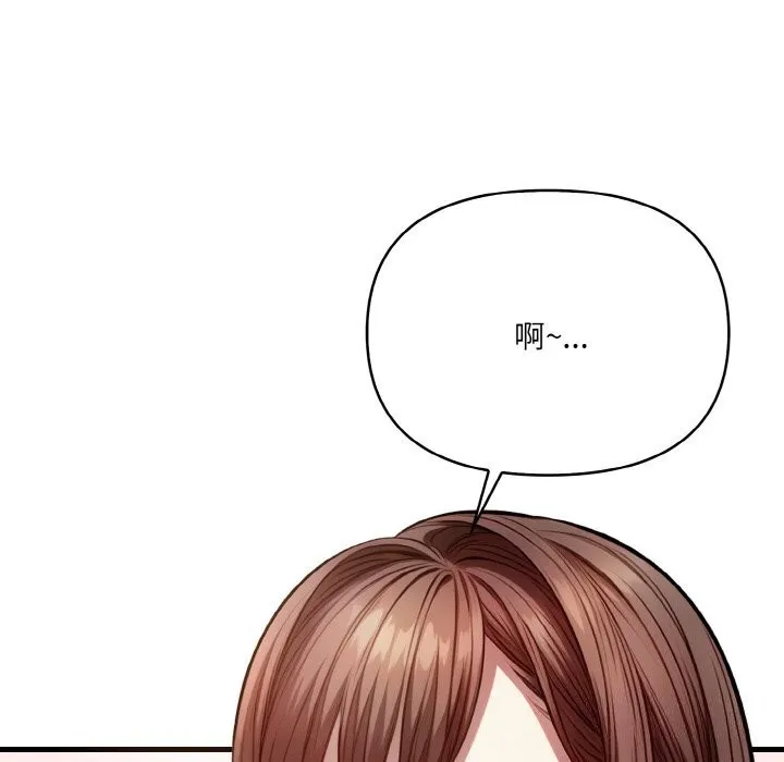 愛上按摩師第7話