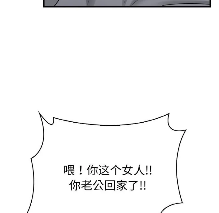 愛上按摩師第7話