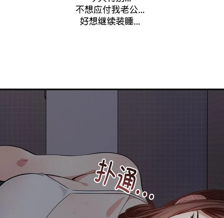 愛上按摩師第7話