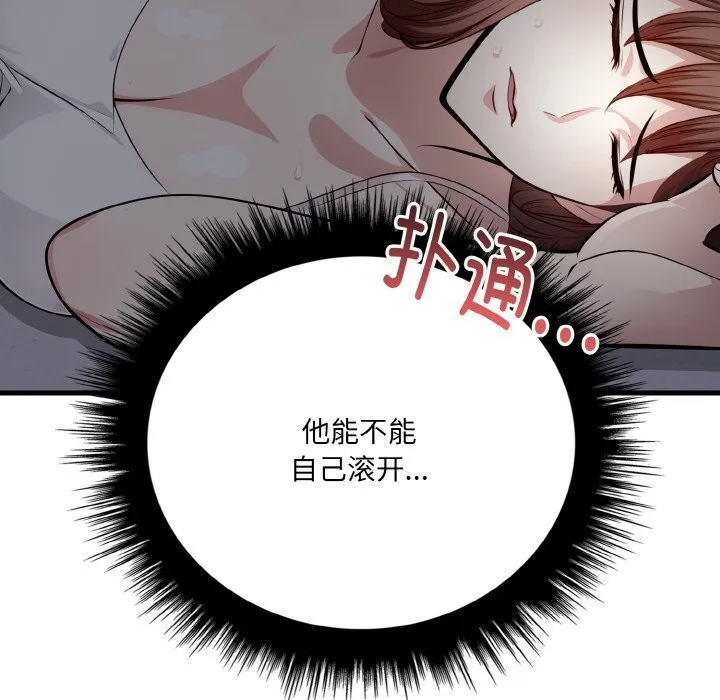 愛上按摩師第7話