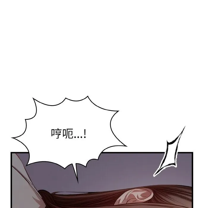 愛上按摩師第7話