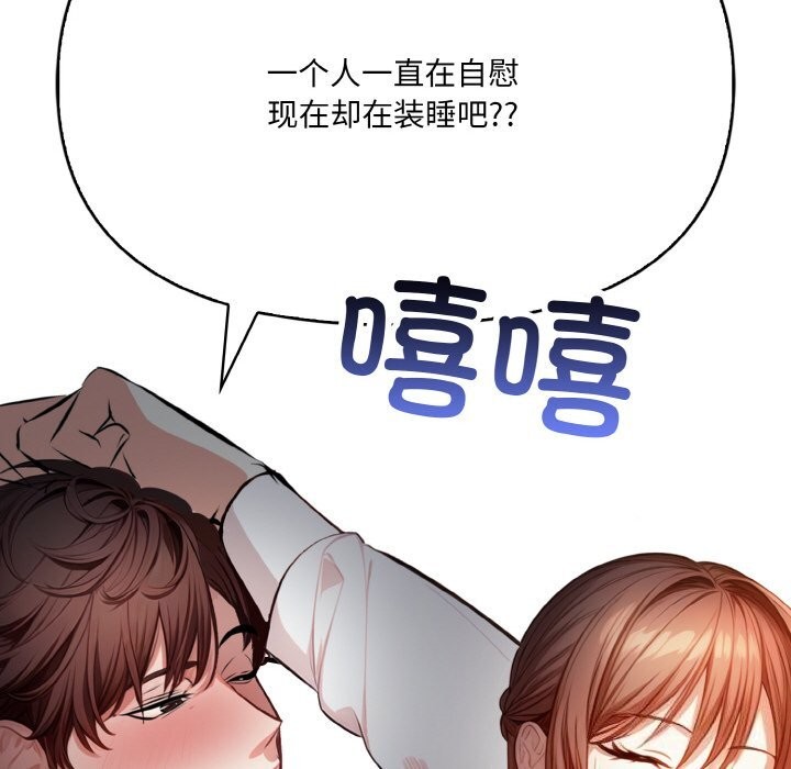 爱上按摩师第7話