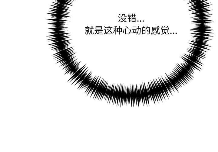 為畢業獻身第6話