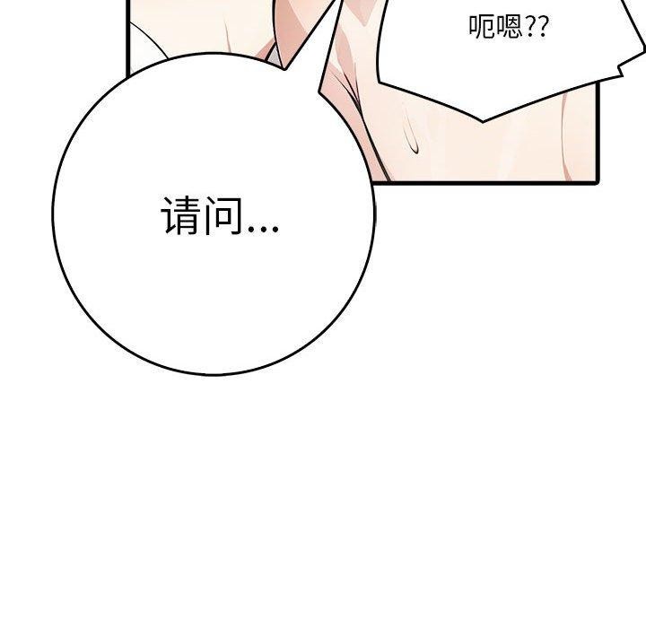 為畢業獻身第6話