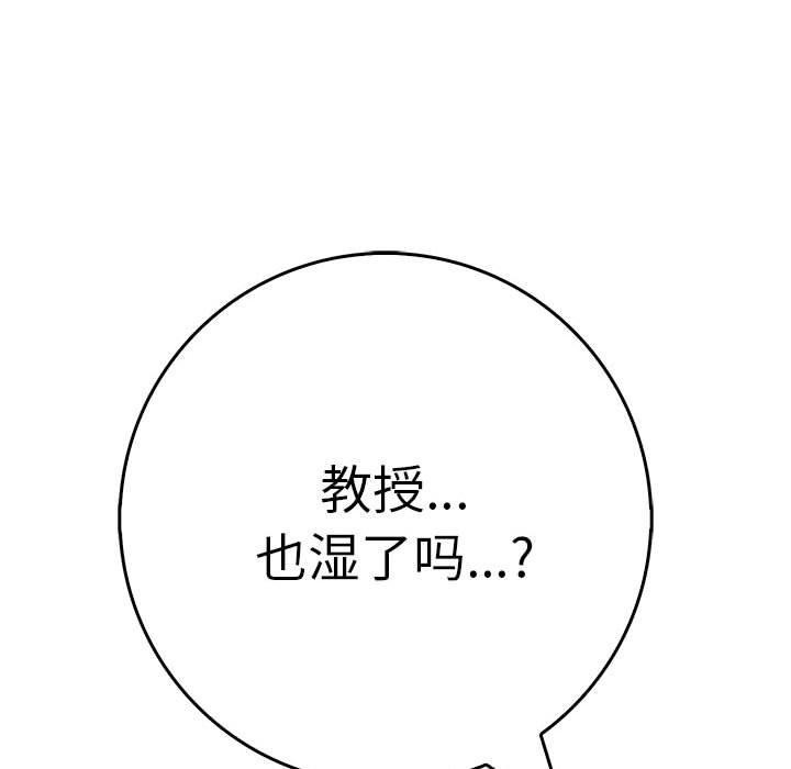 為畢業獻身第6話