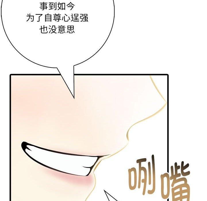 為畢業獻身第6話
