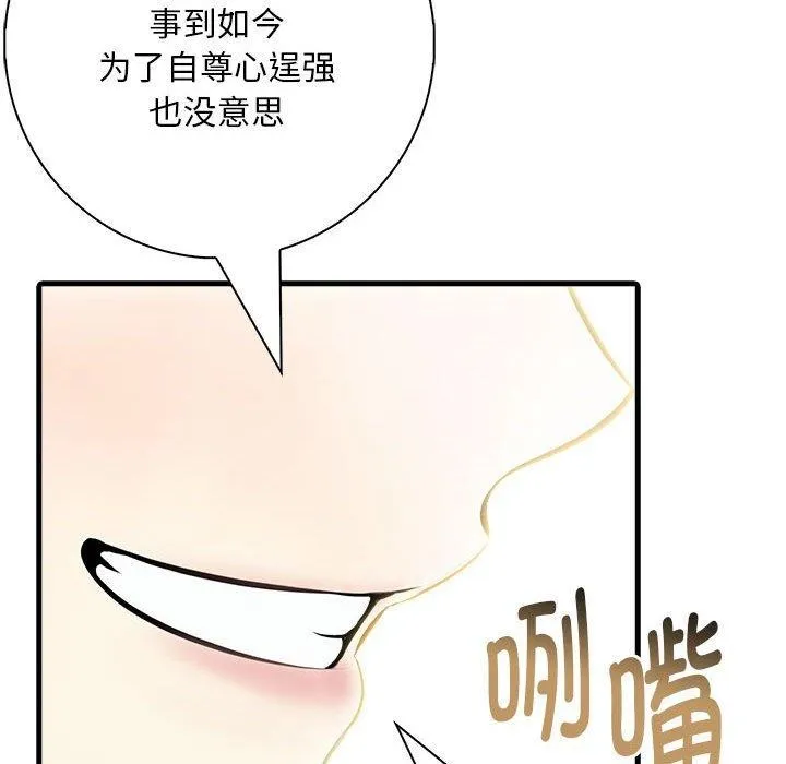 為畢業獻身第6話