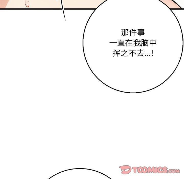 为毕业献身第6話
