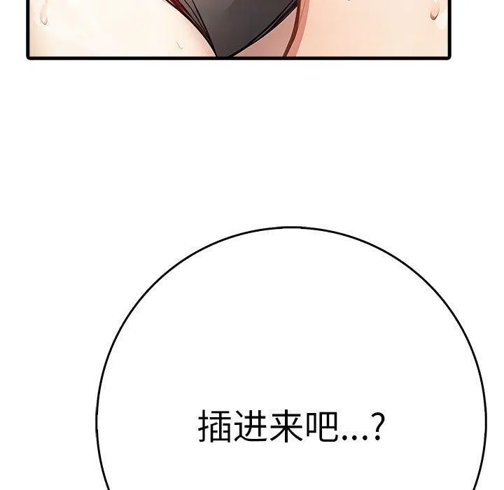 為畢業獻身第6話