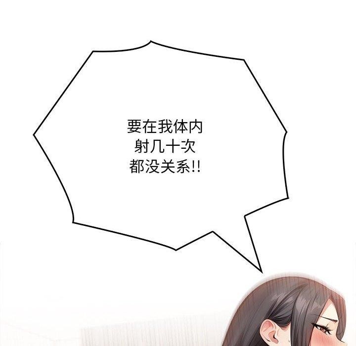 為畢業獻身第6話