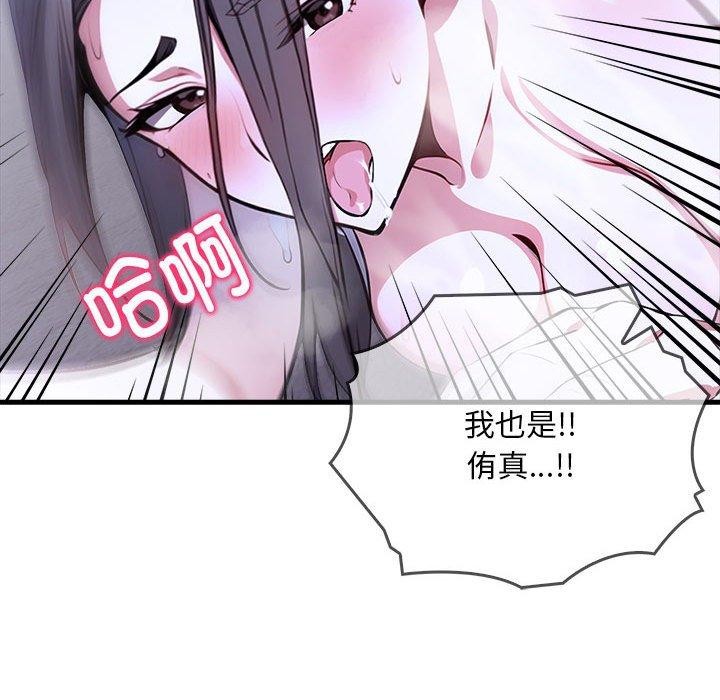 為畢業獻身第6話