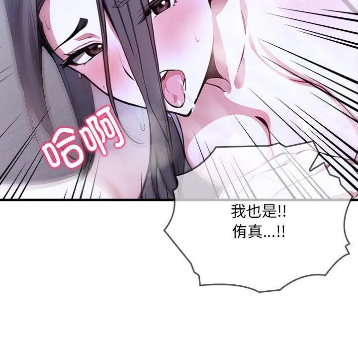 為畢業獻身第6話