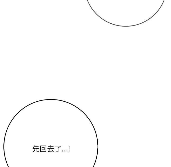 為畢業獻身第6話