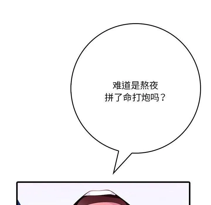 為畢業獻身第6話