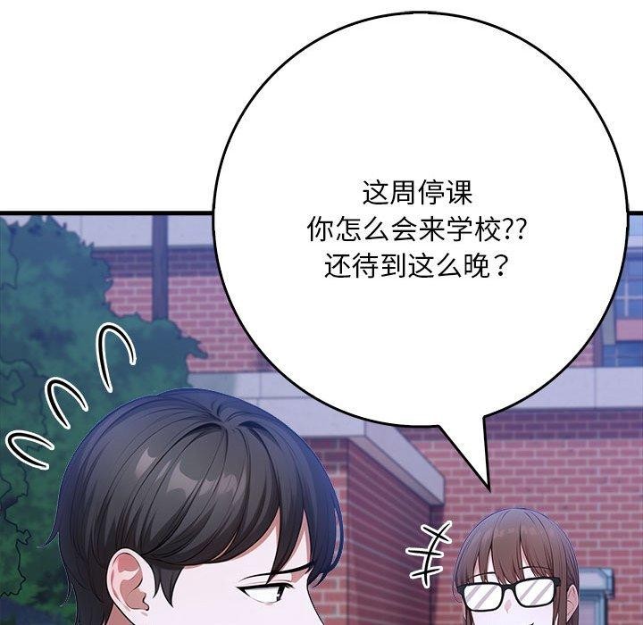 為畢業獻身第6話