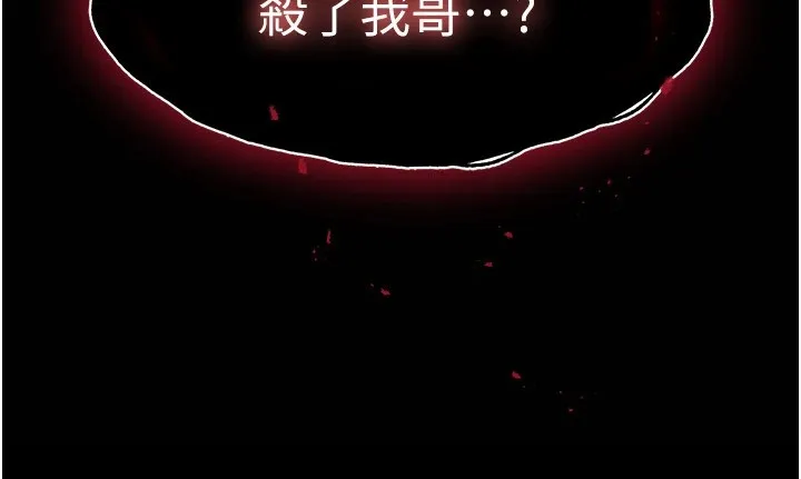 末日鵰堡第9話-乖乖聽話就放妳自由