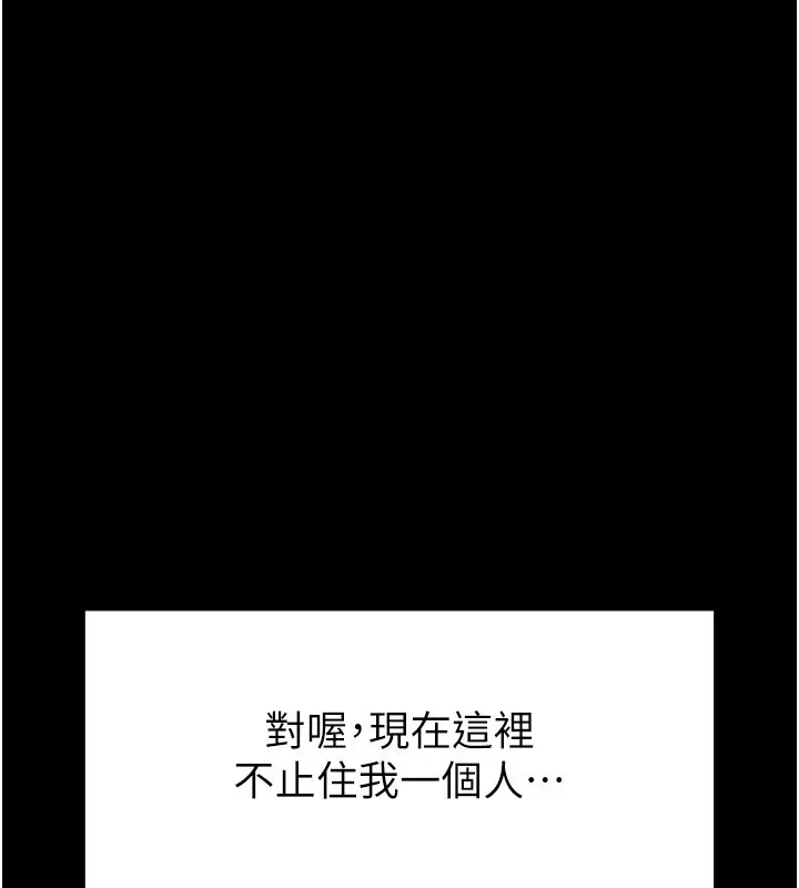 末日鵰堡第9話-乖乖聽話就放妳自由
