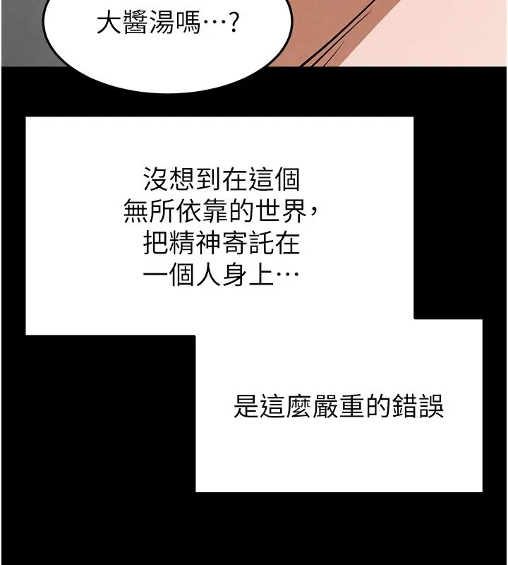 末日鵰堡第9話-乖乖聽話就放妳自由