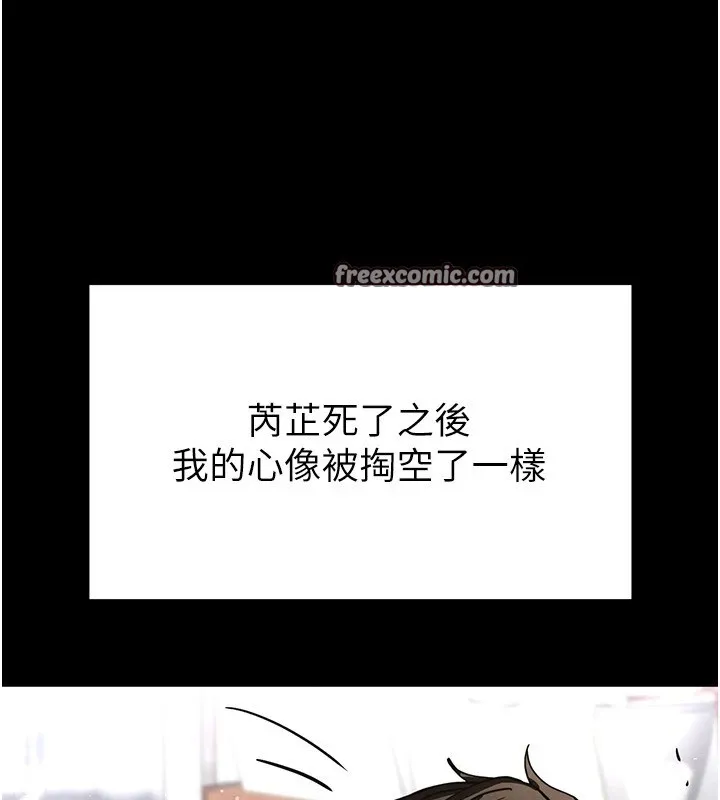 末日鵰堡第9話-乖乖聽話就放妳自由