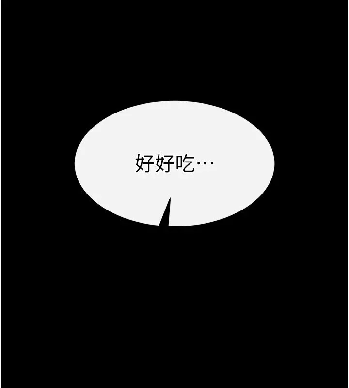 末日鵰堡第9話-乖乖聽話就放妳自由