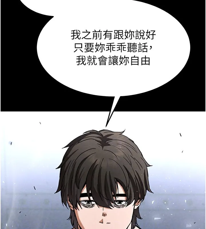 末日鵰堡第9話-乖乖聽話就放妳自由