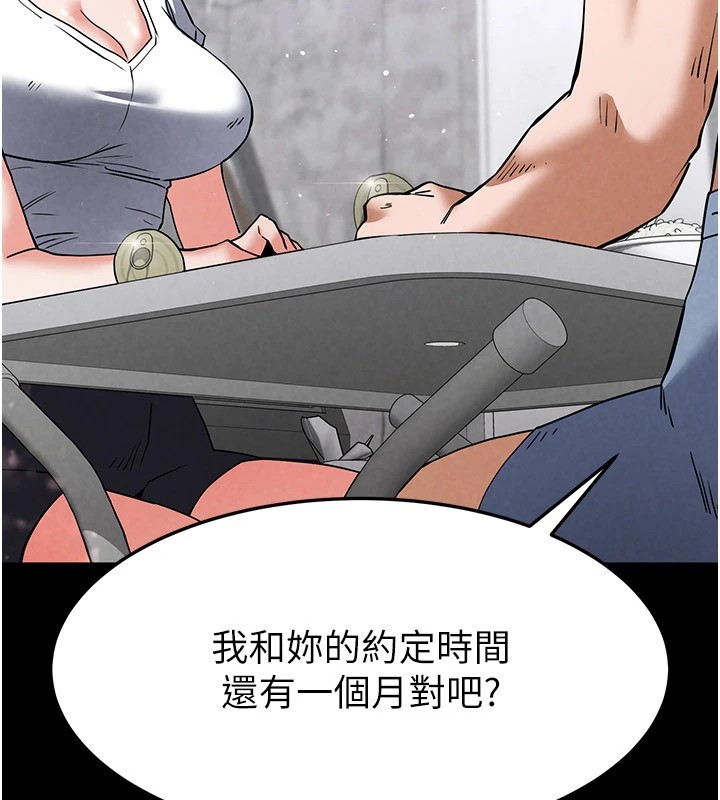 末日鵰堡第9話-乖乖聽話就放妳自由