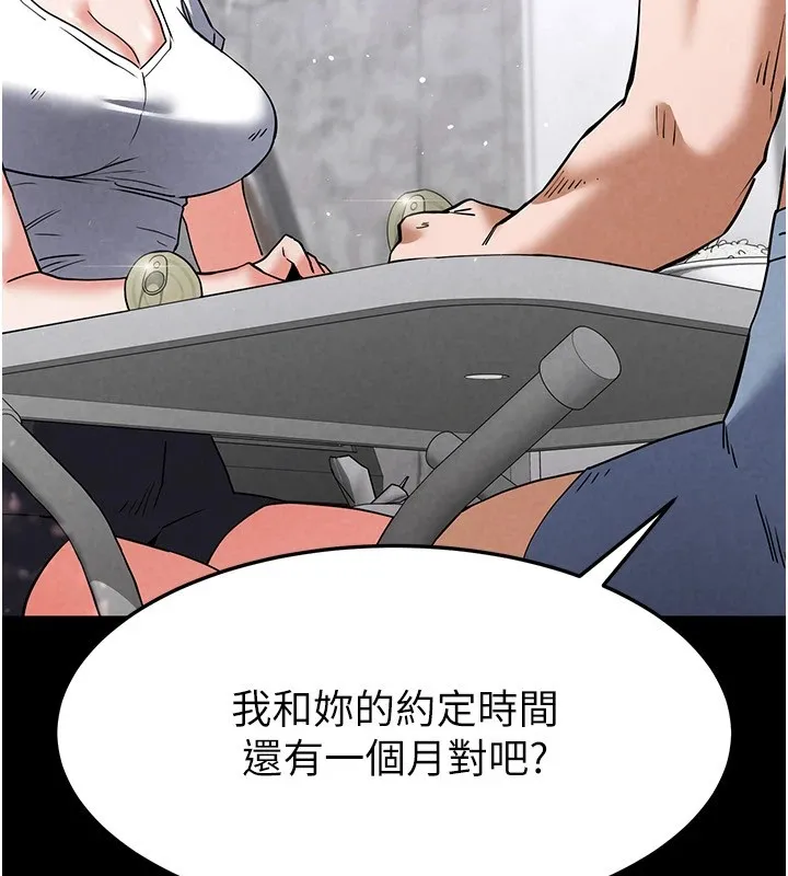 末日鵰堡第9話-乖乖聽話就放妳自由