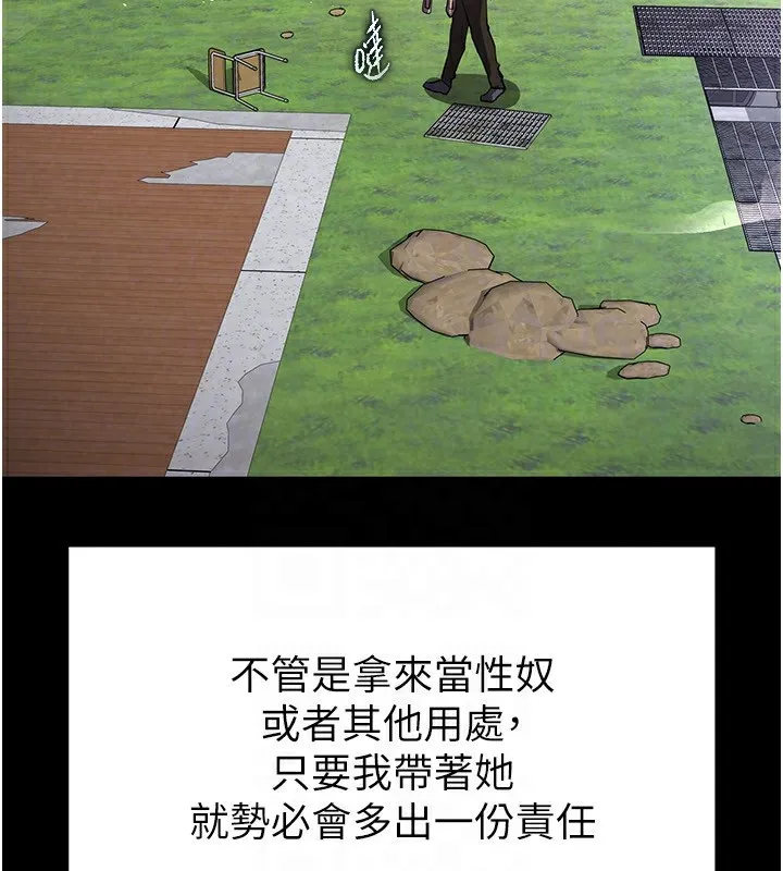 末日鵰堡第9話-乖乖聽話就放妳自由