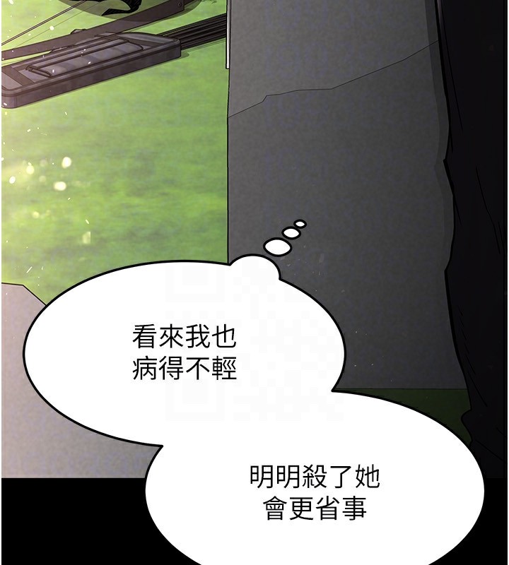 末日鵰堡第9話-乖乖聽話就放妳自由