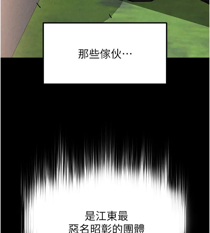 末日鵰堡第9話-乖乖聽話就放妳自由