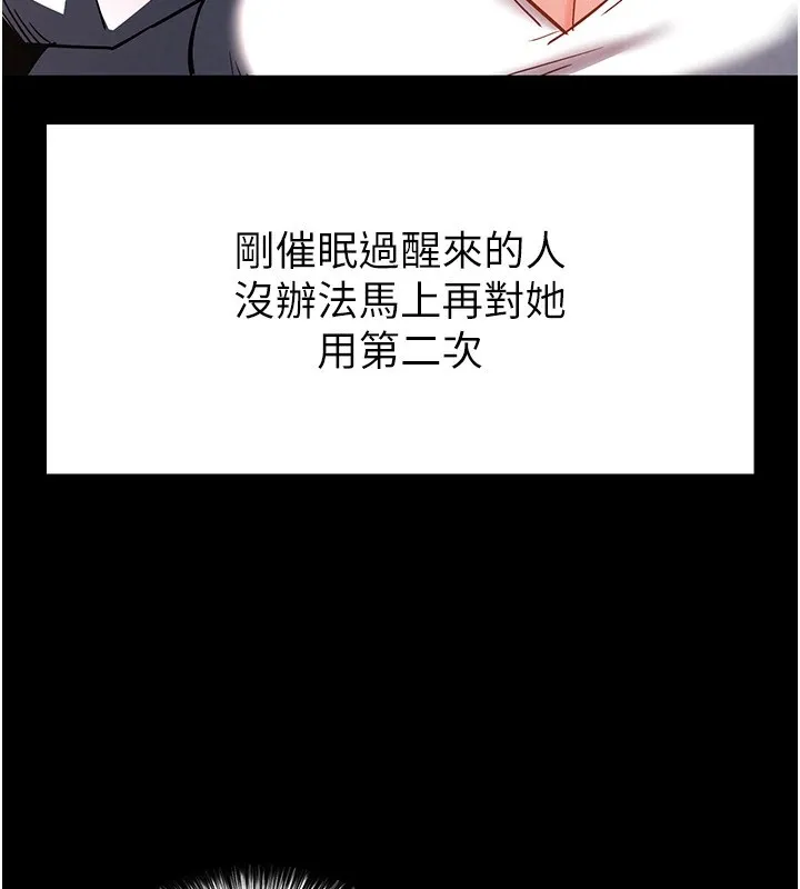 末日鵰堡第9話-乖乖聽話就放妳自由