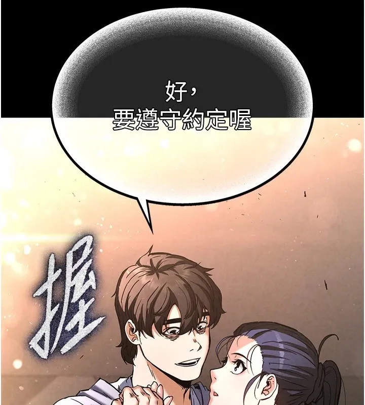 末日鵰堡第9話-乖乖聽話就放妳自由