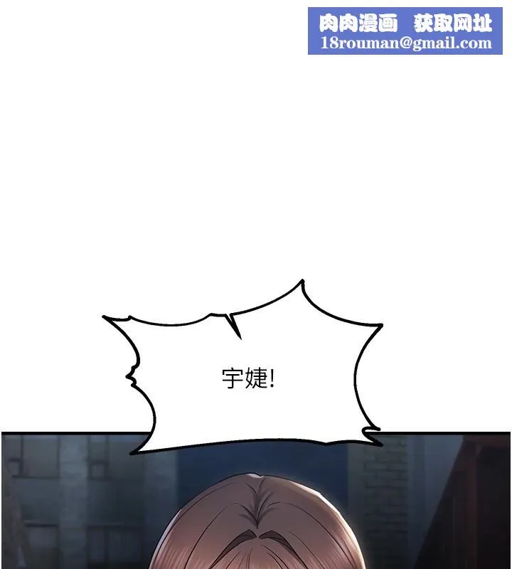 偏偏慾到妳第25話-在摩鐵觀看打炮現場
