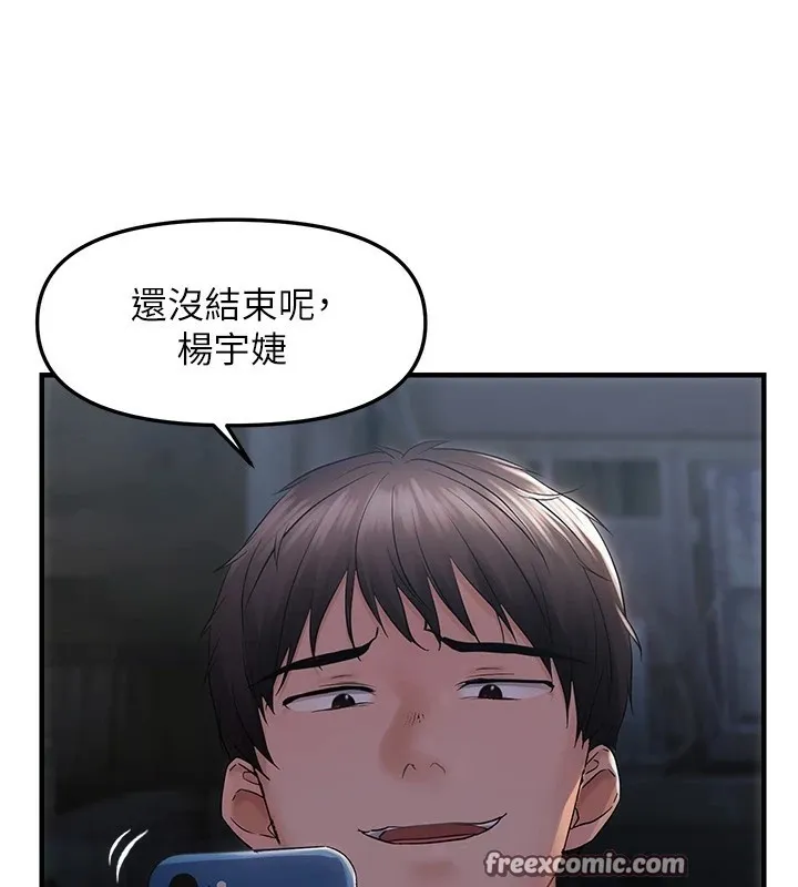 偏偏慾到妳第25話-在摩鐵觀看打炮現場