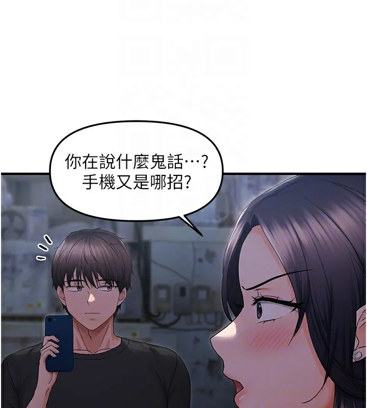 偏偏慾到妳第25話-在摩鐵觀看打炮現場