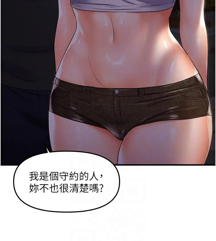 偏偏慾到妳第25話-在摩鐵觀看打炮現場