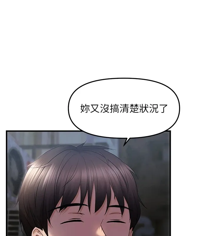 偏偏慾到妳第25話-在摩鐵觀看打炮現場