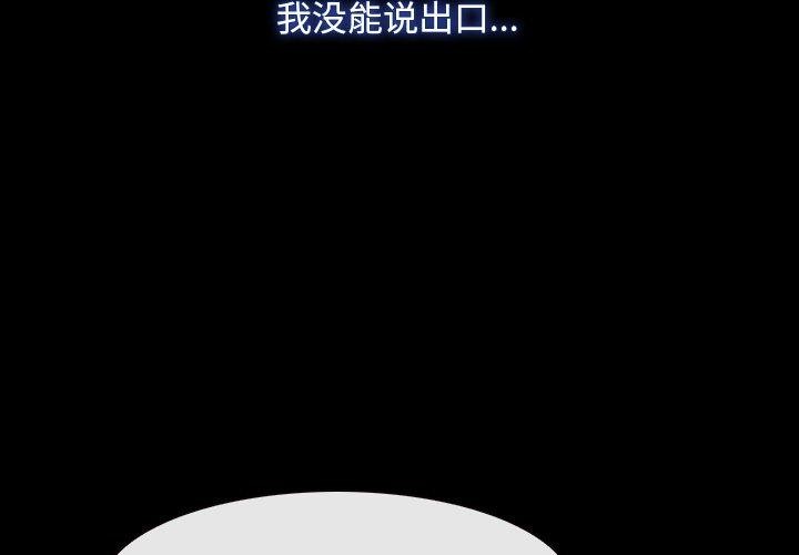 寻找初恋第32話
