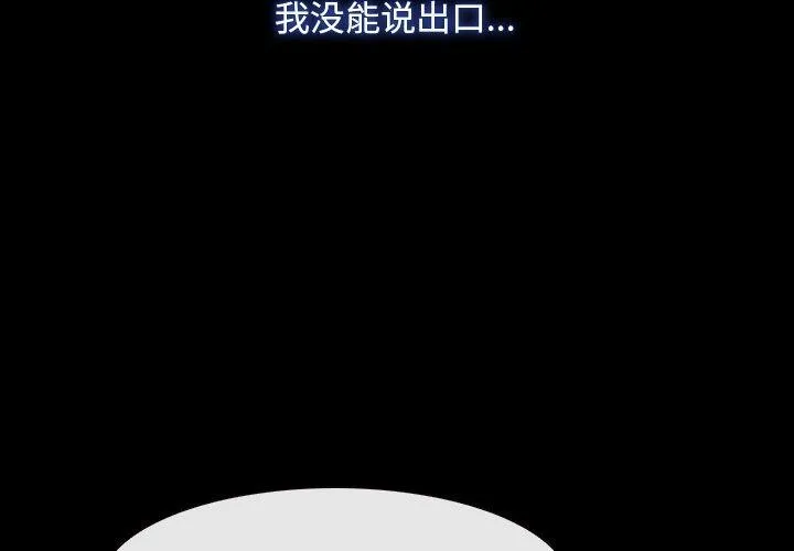 寻找初恋第32話